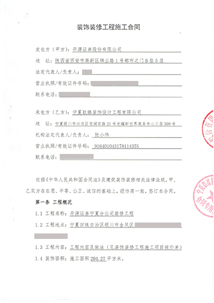 銀川裝飾公司|銀川裝修公司